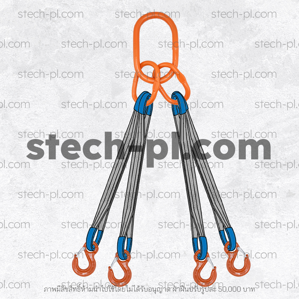 ชุดยก 4 ขา พร้อมห่วงมาสเตอร์ลิงค์ ห่วงเดี่ยว + ตะขอเซฟตี้ KONDO SLR-013